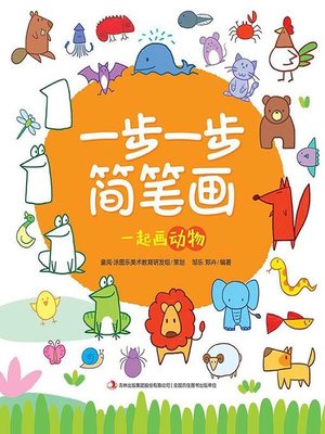 cover image of 一步一步简笔画·一起画动物